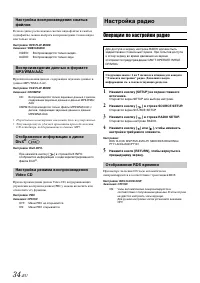 Страница 36