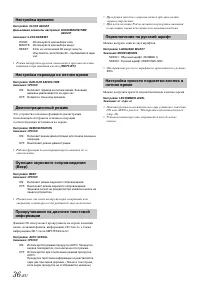 Страница 38