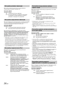 Страница 40