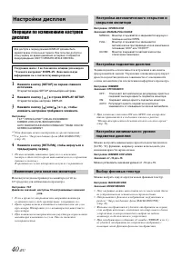 Страница 42
