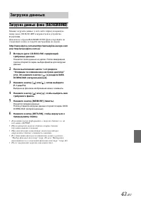 Страница 45