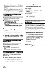 Страница 48
