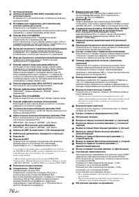 Страница 78