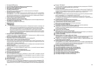 Страница 67