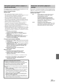 Страница 37