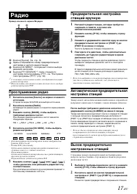 Страница 17