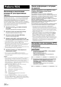 Страница 18