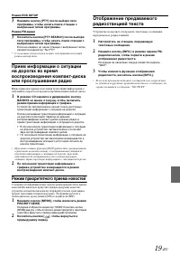 Страница 19