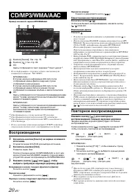 Страница 20
