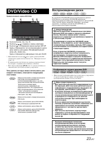 Страница 23