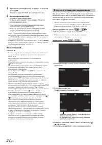 Страница 24