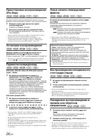 Страница 26