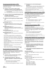 Страница 32