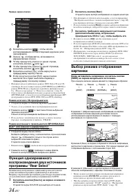 Страница 34
