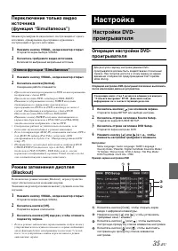 Страница 35