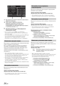Страница 36