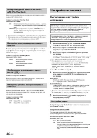 Страница 40
