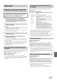 Страница 43