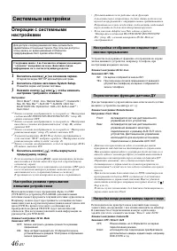 Страница 46