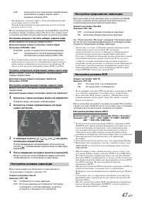 Страница 47