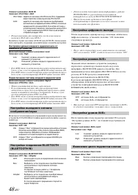 Страница 48