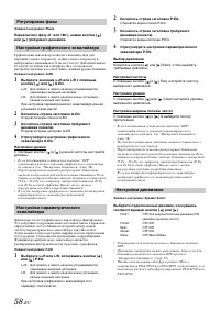 Страница 58