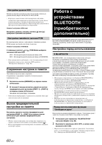 Страница 60