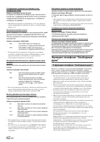 Страница 62