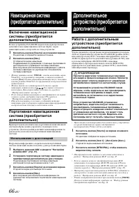 Страница 66