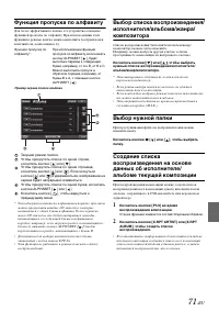 Страница 71