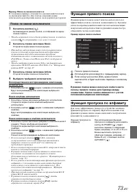 Страница 73