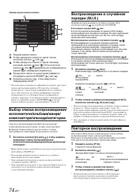 Страница 74