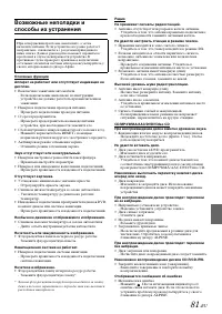 Страница 81