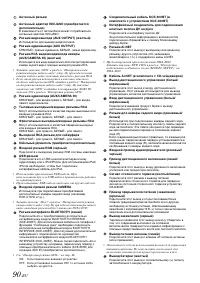 Страница 90