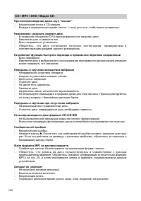 Страница 110