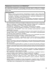 Страница 47