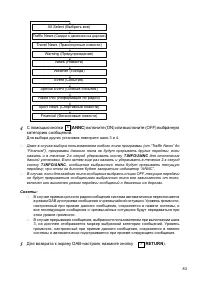 Страница 49