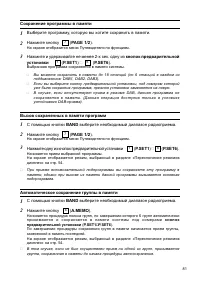 Страница 51