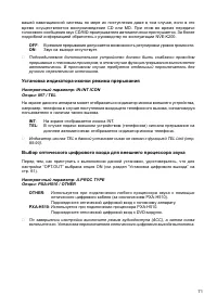 Страница 61