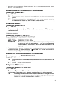 Страница 67