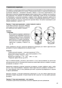 Страница 87