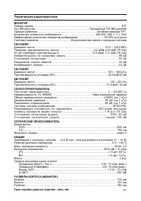 Страница 110