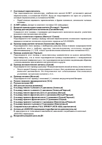 Страница 119