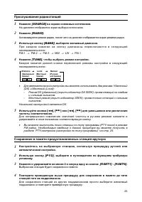 Страница 22