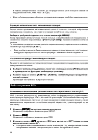 Страница 23