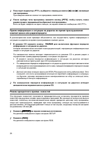 Страница 25