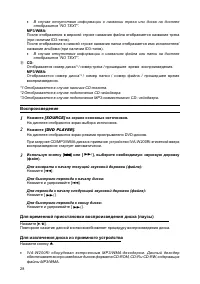 Страница 27