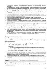 Страница 28