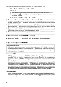 Страница 29