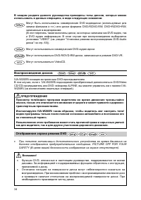 Страница 33